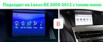 Магнитола для Lexus RX 2009-2012 (цветной, поддержка меню) - RDL-LEX-RX-12.3-High-09-12 монитор 12.3" на Android 13, Быстрая, CarPlay, 4G SIM-слот