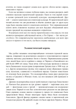 Герметическая магия. Постмодернистский магический папирус Абариса