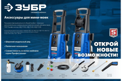 Фильтр ЗУБР с адаптером 3/4" в комплекте для минимоек 70402-2