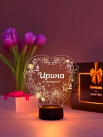 Ночник «Ирина - ты прекрасна»