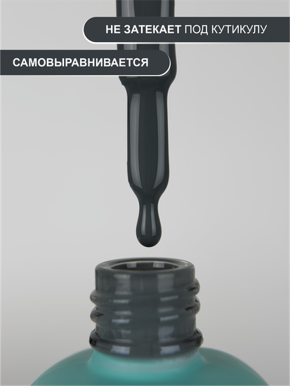 Гель-лак ENIGMANIC 16 мл. 10.