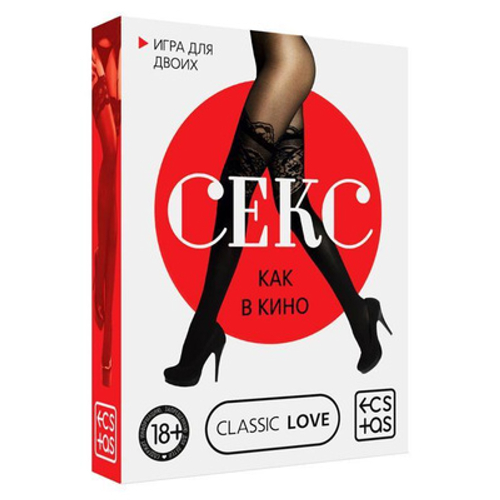 Игра для двоих «Секс как в кино» 40 карт, 18+