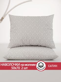 Наволочка комплект 2шт "Classic" 50х70 см Сказка сатин