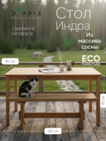 Обеденный стол Индра из массива сосны - Диприз