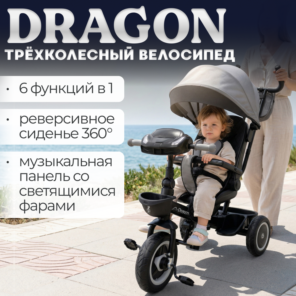 Велосипед-трансформер 6в1 BubaGO Dragon