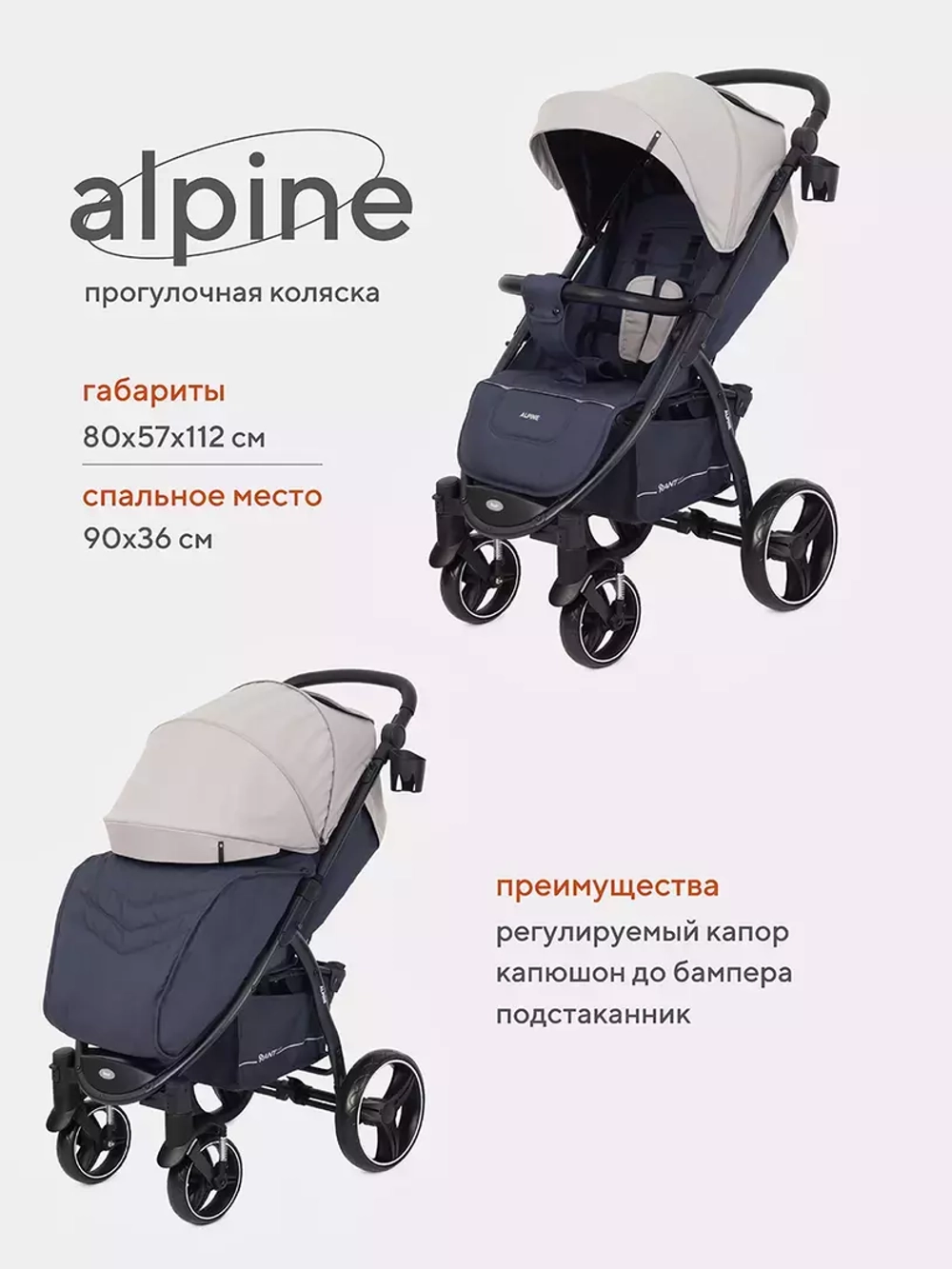 Коляска детская RANT basic "ENERGY" (3в1) RA092 Grey