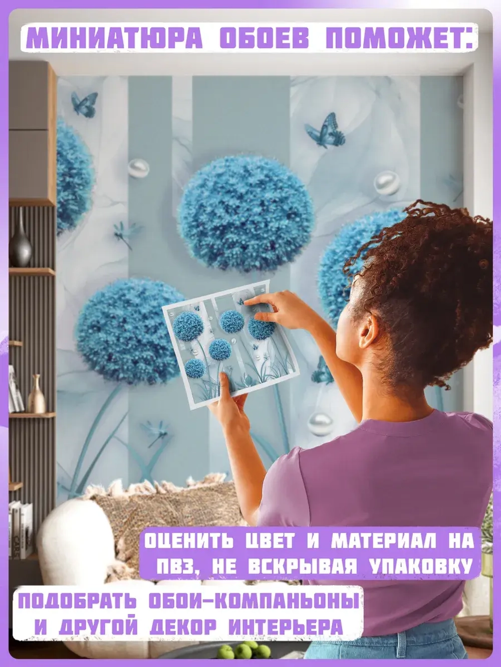3D Фотообои голубые одуванчики и мрамор