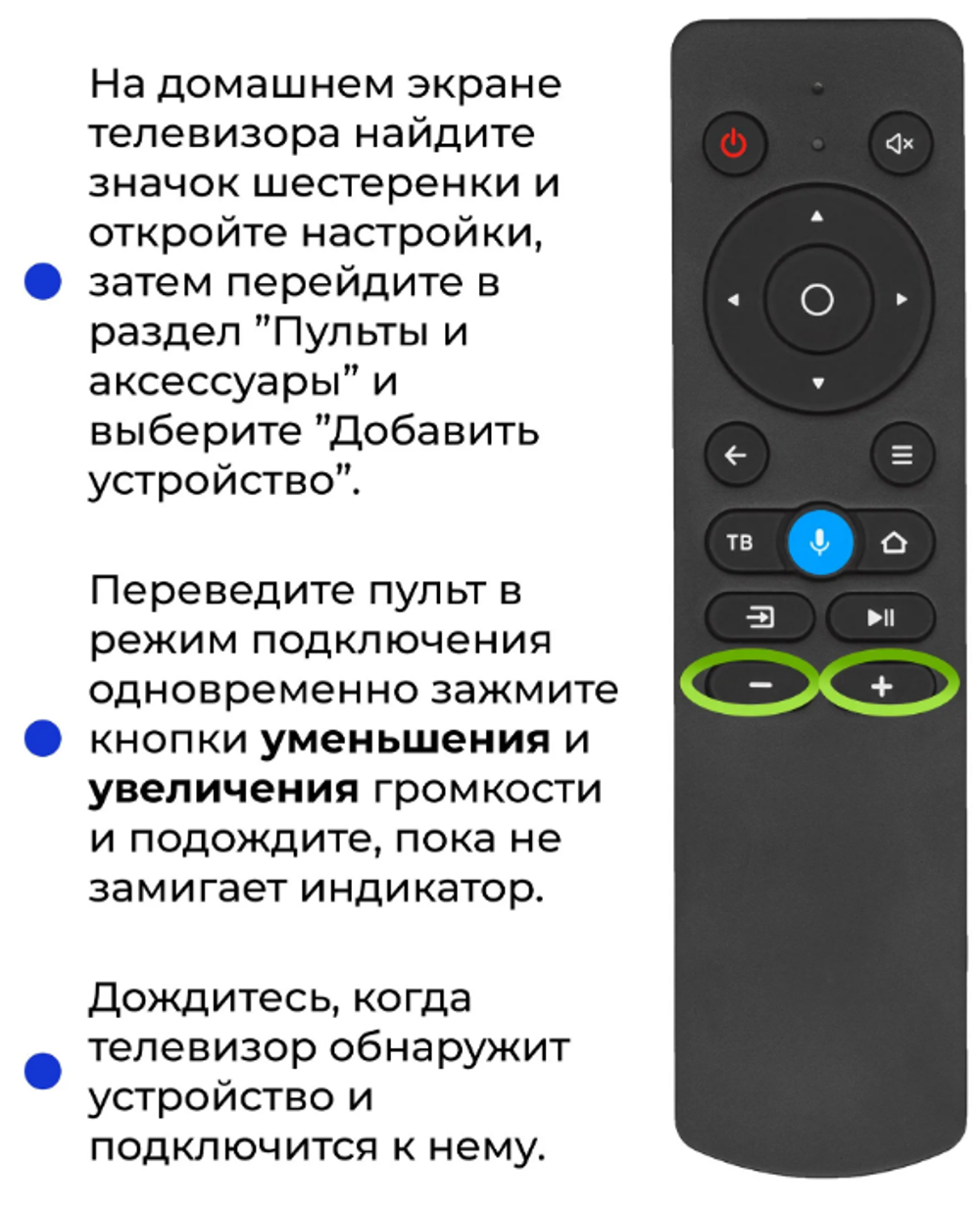 Пульт Универсальный для DEXP HI ВИТЯЗЬ TELEFUNKEN ERISSON ГОРИЗОНТ AN-1603