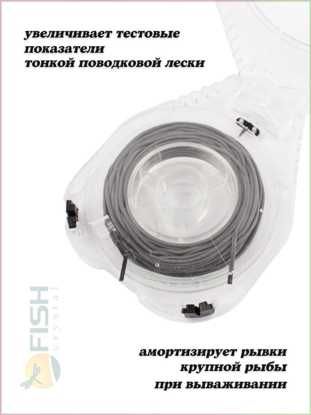 Фидер гам амортизатор для рыбалки Fish Crystal (Feeder Gum) чёрный 1.0/4м