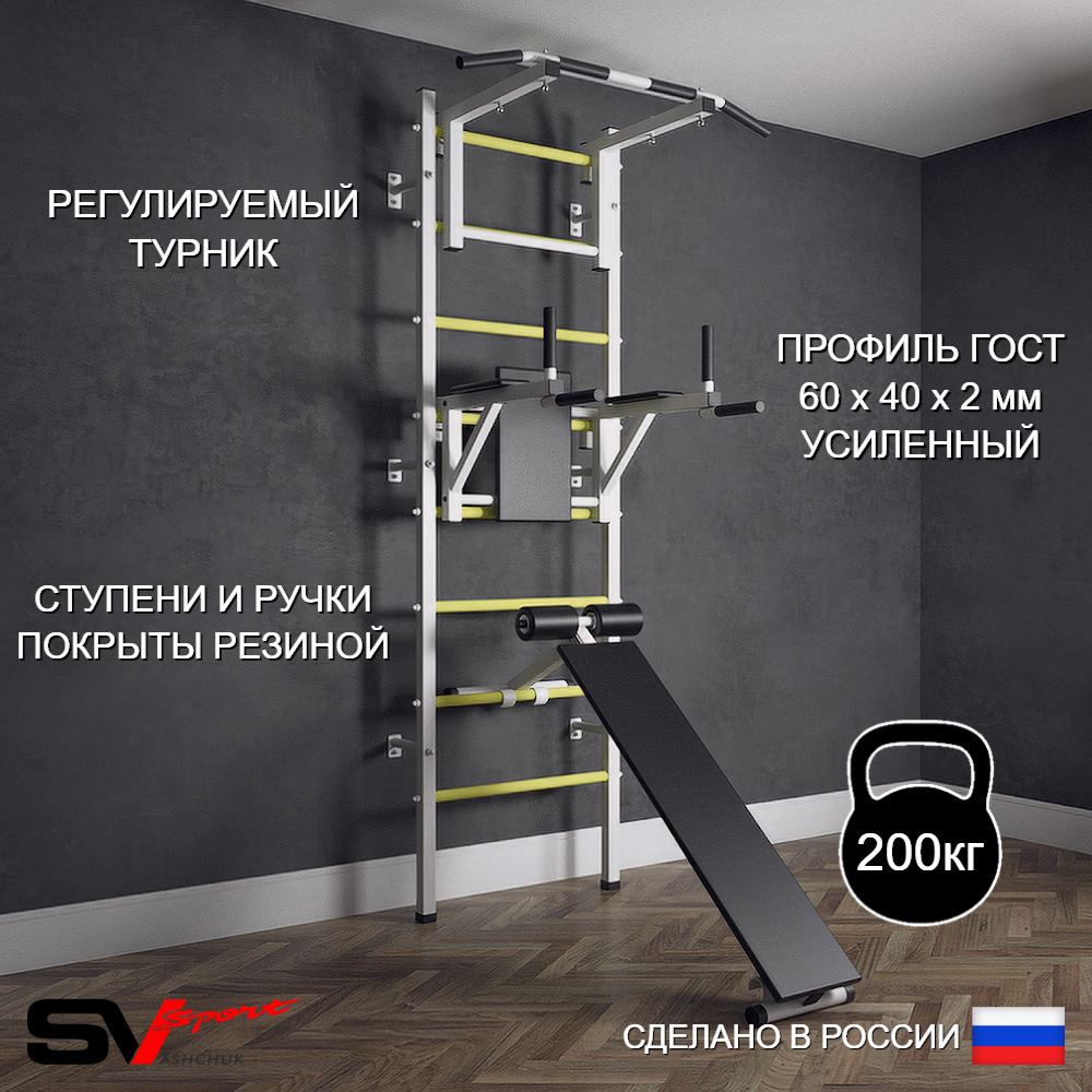 Шведская стенка Sv Sport (Турник стандарт/Брусья/Скамья)