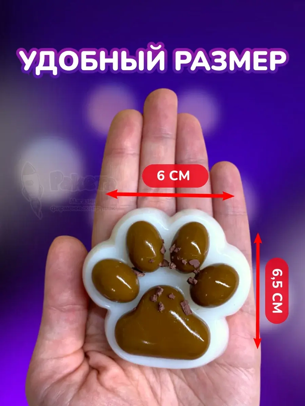 Антистресс игрушка Таба сквиш лапка печенье липкая сквиши