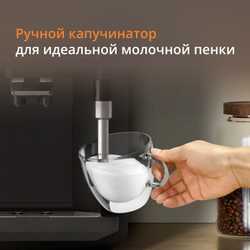 Автоматическая кофемашина KRUPS Sensation EA910810