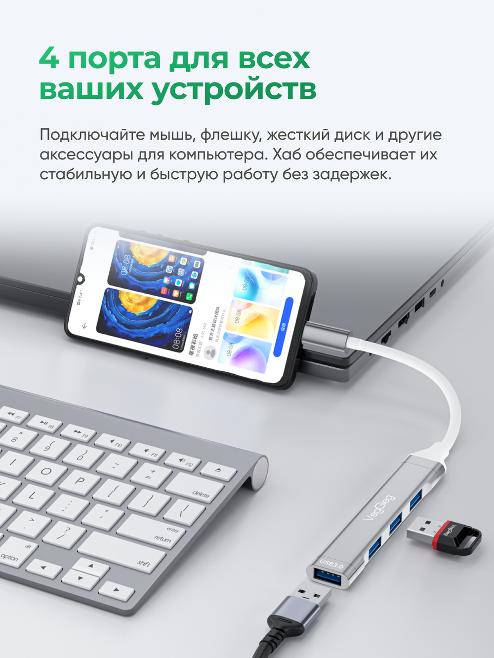 Type-C хаб VegGieg 4 порта | 3×USB 2.0 + 1×USB 3.0 | Питание Micro USB 5V/2A | Без драйверов