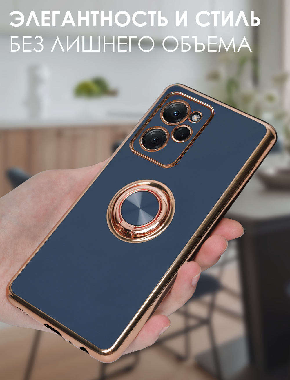 Стильный глянцевый чехол для XIAOMI POCO X5 PRO (не X5!) с кольцом-подставкой и бархатной подкладкой