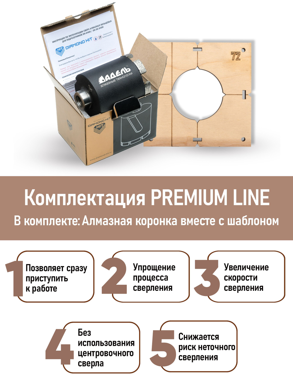Алмазная коронка (бур) по бетону и кирпичу 72 мм DIAMOND HIT Т-серия для сверления подрозетников боковое пылеудаление, хвостовик М16, сухой рез + Шаблон