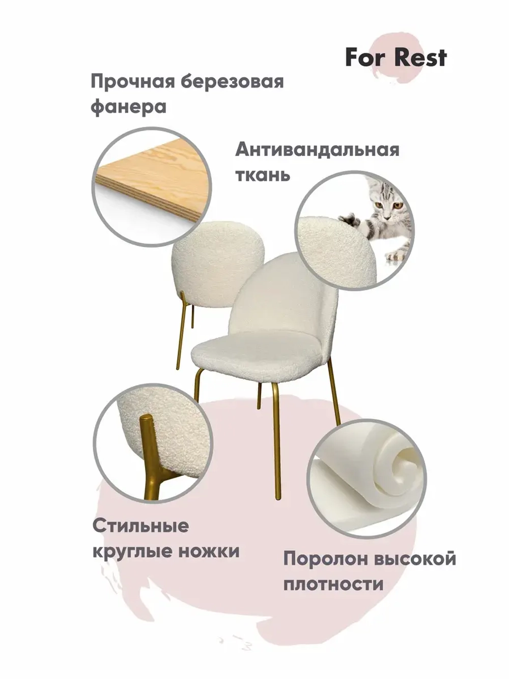 Стул мягкий Букле для кухни со спинкой Золотые ножки