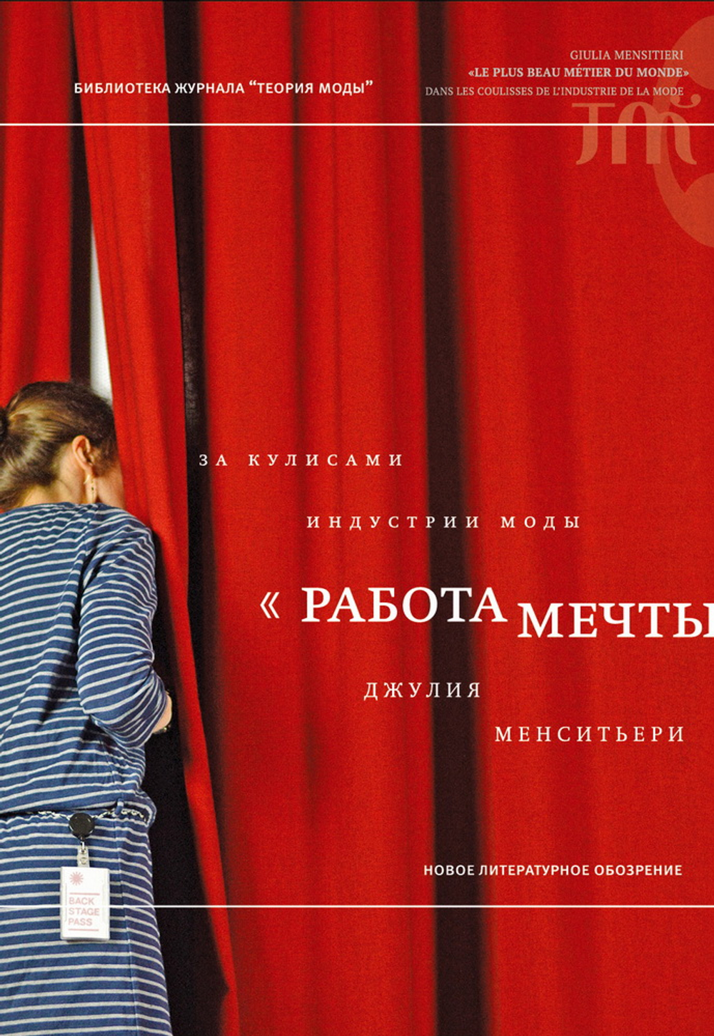 Мода, история, музеи. Рождение музея одежды