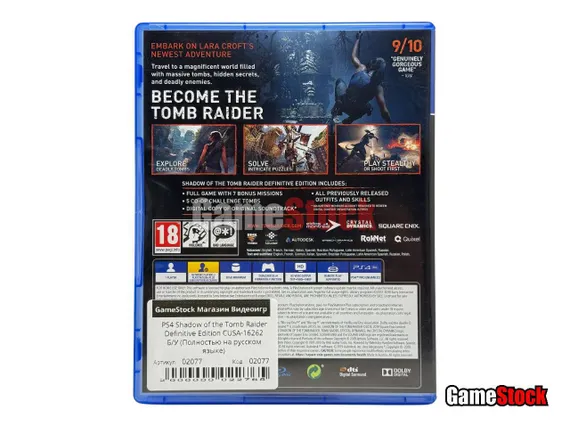 PS4 Shadow of the Tomb Raider Definitive Edition CUSA-16262 Б/У (Полностью на русском языке)