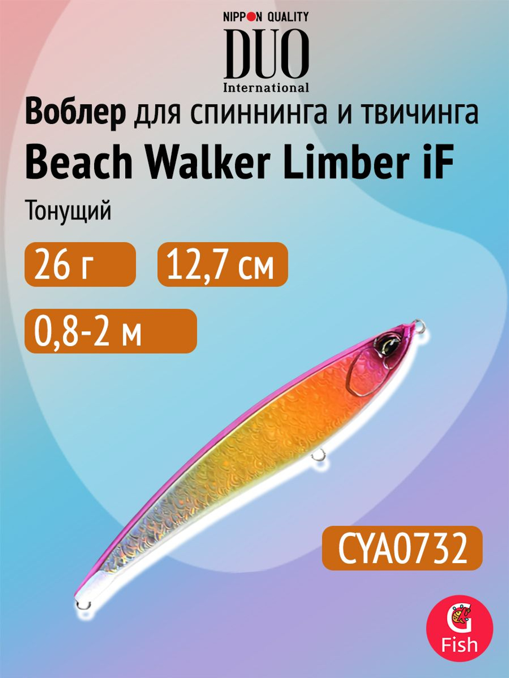 Воблер для рыбалки DUO Beach Walker Limber iF 127S, CPA0813 Gold Pink Head OB, 127 мм, 26 г, тонущий, стикбейт