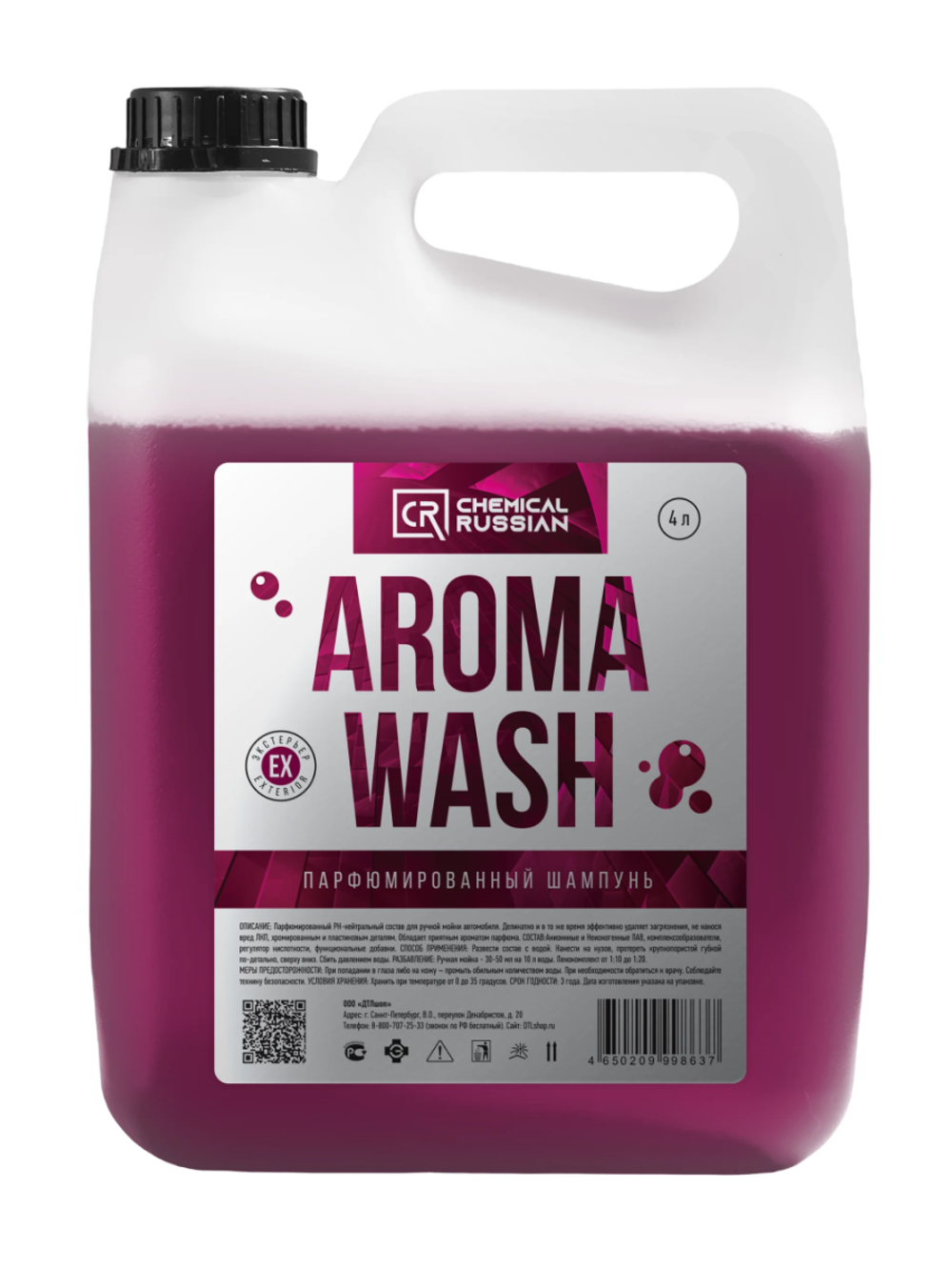 Chemical Russian Aroma Wash - Парфюмированный шампунь, 4 л