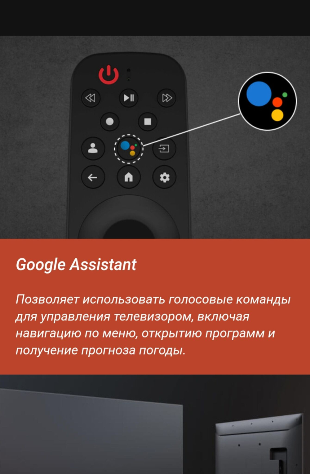 Пульт ДУ Grundig VS4187 (голосовое управление)