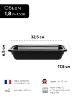 Гастроемкость "Emile Henry" черная 1,8 л