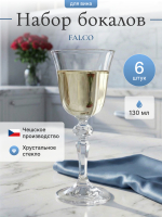 Набор бокалов "FALCO" 130 мл 6 шт