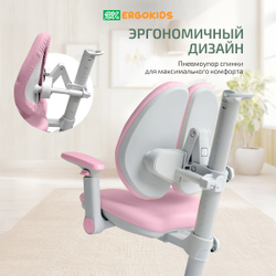 Кресло для школьника Ergokids Y-116