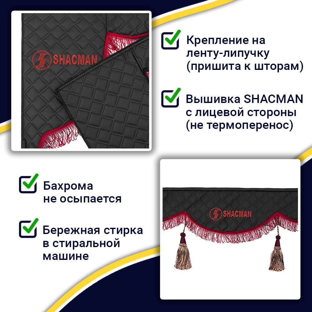 Ламбрекен с косынками двусторонние Shacman (экокожа, черный, бордовые кисточки)