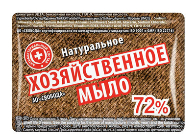 Мыло Хозяйственное 72  150гр