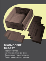 Кофр-трансформер для обуви 55х40х20 см, с 5-ю съемными перегородками, Прага
