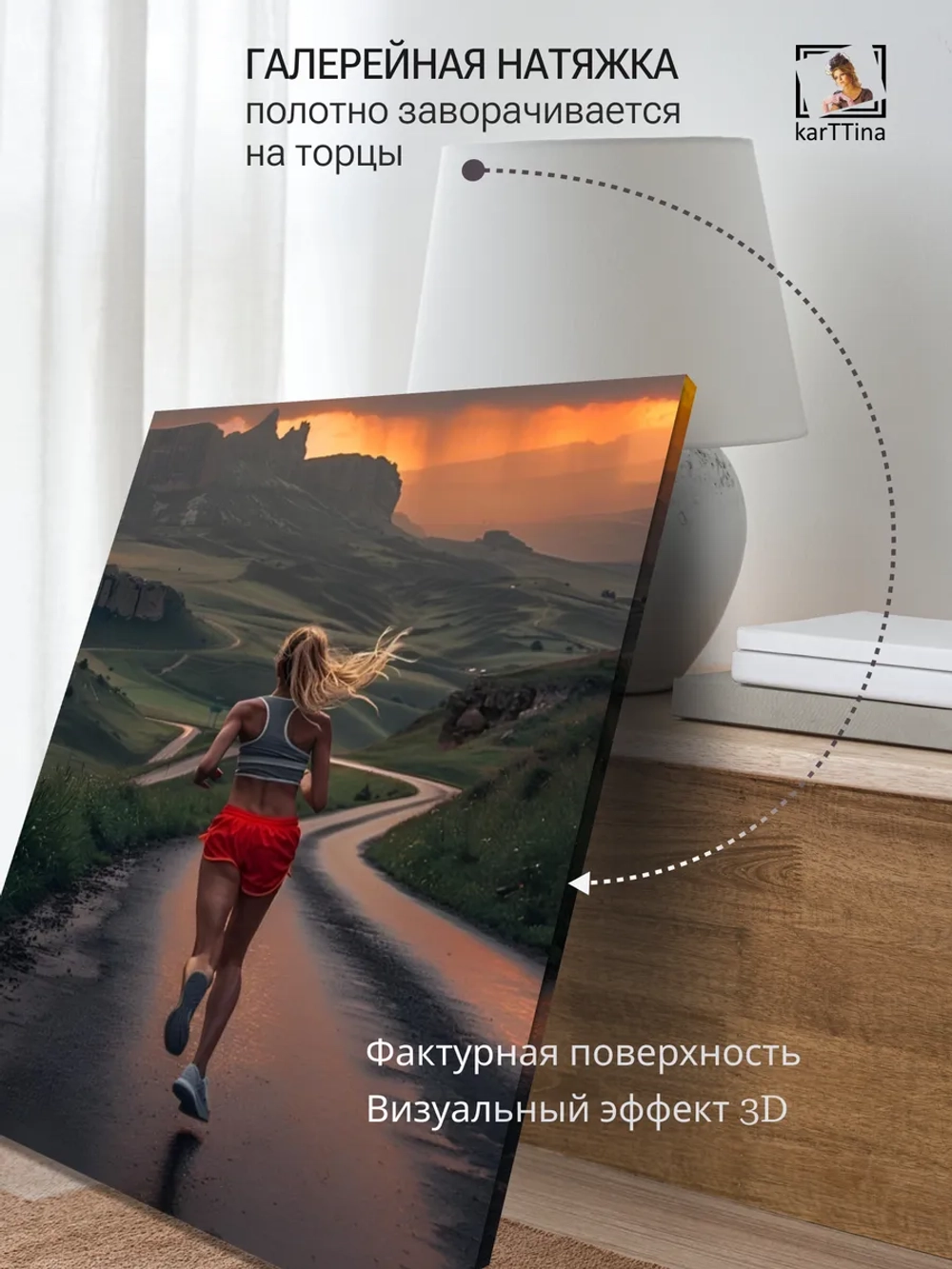 Картина Бег к свету интерьерная 50x70см 1шт.
