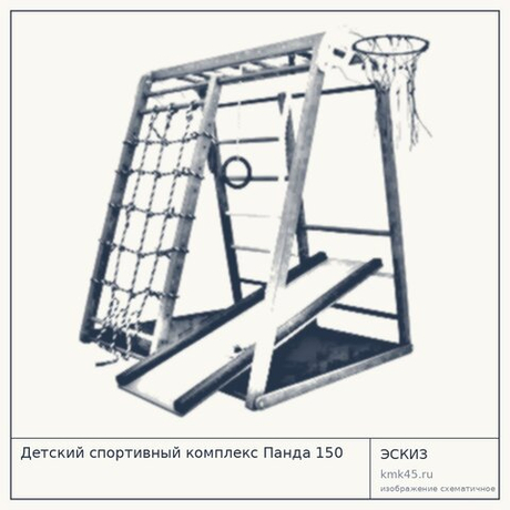 Детский спортивный комплекс Панда 150
