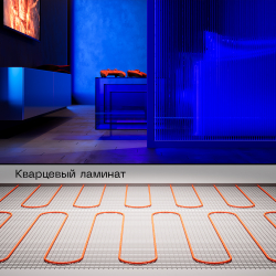 Нагревательный элемент теплого пола Voltum Т150 VLT01-150-15