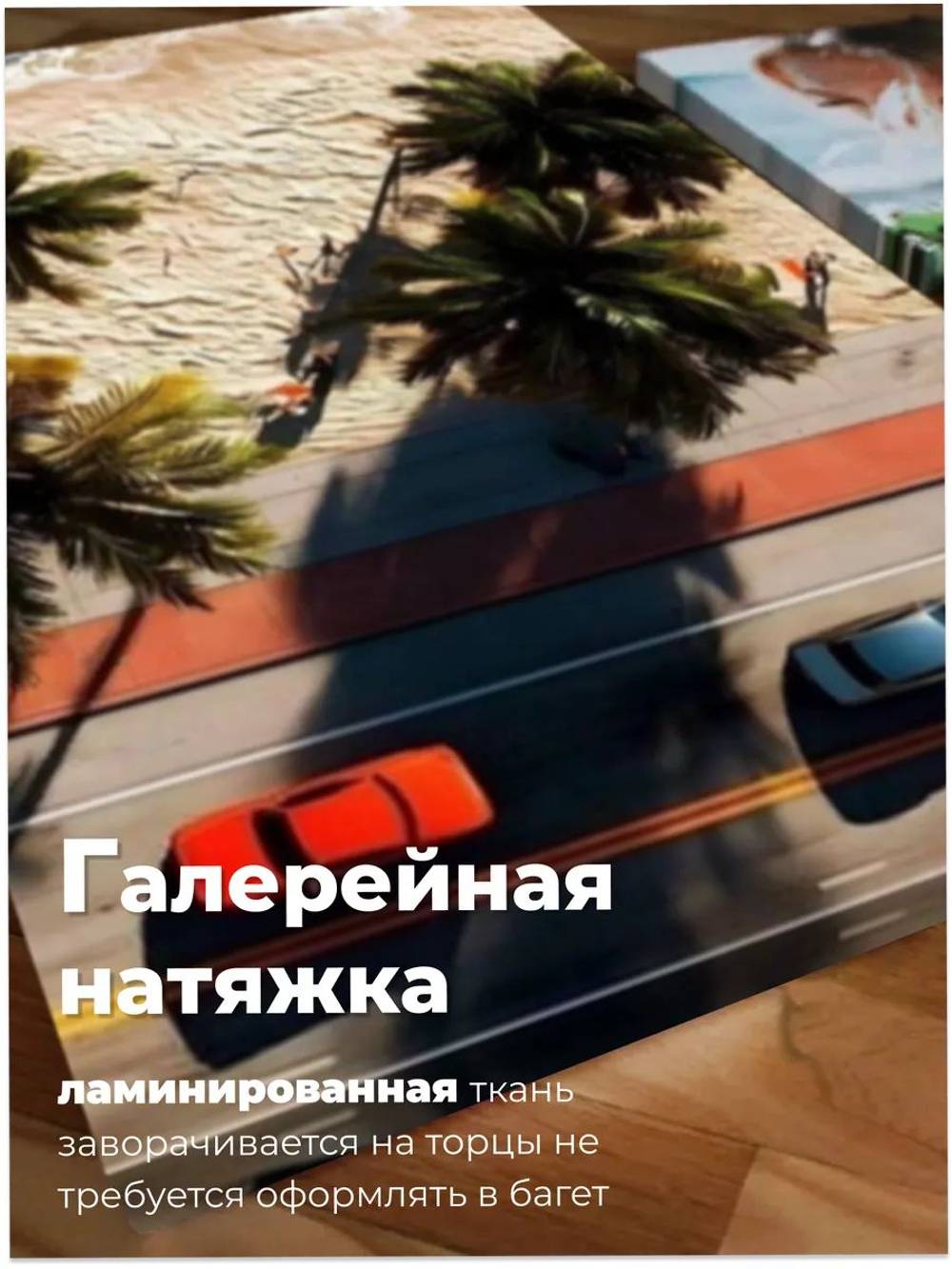 Картина Скорость вдоль берега модульная 50x70см 3шт.