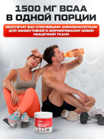 BCAA аминокислоты для мужчин и женщин
