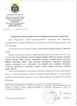 Браслет из настоящего малахита