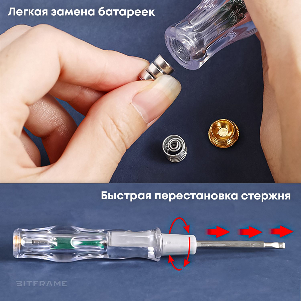 Индикаторная отвертка со сменным наконечником