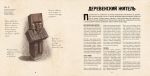 Майнкрафт. Мобиология