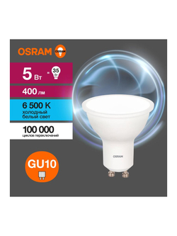 Лампа светодиодная LED Value LVPAR1635 5SW/865 5Вт GU10 230В 10х1 RU OSRAM 4058075581395