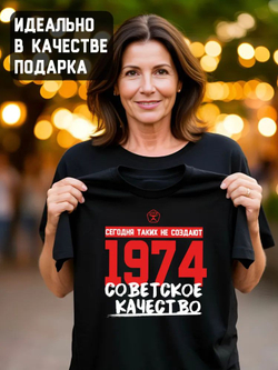 Футболка мужская с годом рождения 1977