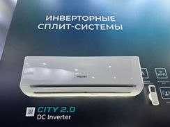 Инверторная сплит-система серии CITY 2.0 DC Inverter AS-09UW4RYRKA06 (комплект)
