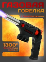 Насадка на газовый баллон, туристическая