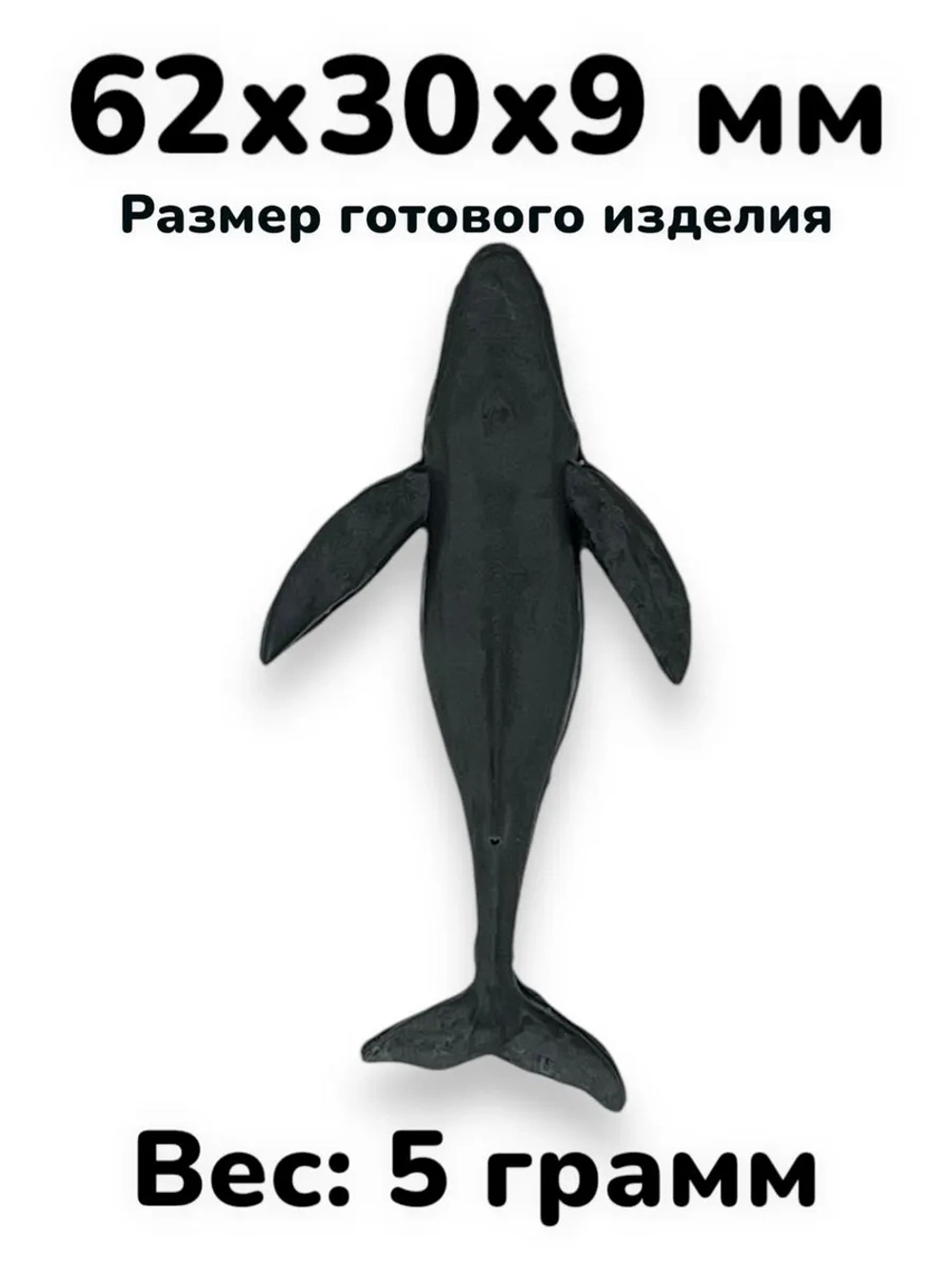 Силиконовая форма молд Кит барельеф 63
