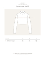 size-chart-ru