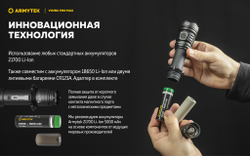 Фонарь Armytek Viking Pro Max (холодный свет) F08301C 5300 люмен
