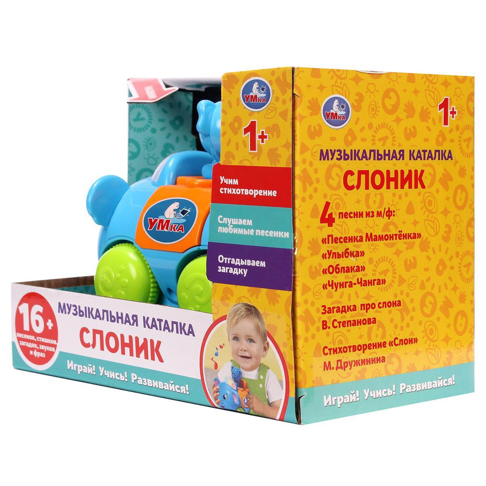 Каталка музыкальная "Слоник" Шаинский музыка B1629512-R1 (Умка)
