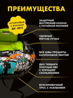 Тюбинг принтованный ТБМ1/Г2 c граффити