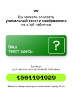 Табличка Аптечка первой помощи, для офиса, кафе, ресторана, 30 х 10 см, черная, Айдентика Технолоджи
