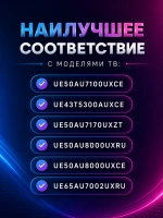 Инфракрасный пульт в смарт-корпусе без голосового поиска для Smart TV телевизоров марок Samsung, HUAYU PDUHSM498 (BN59-01358F, HSM498, BN59-01358B, BN59-01358C, BN59-01259B, BN59-01242A, BN59-01357C, BN59-01357H, BN59-01357B, BN59-01363G)